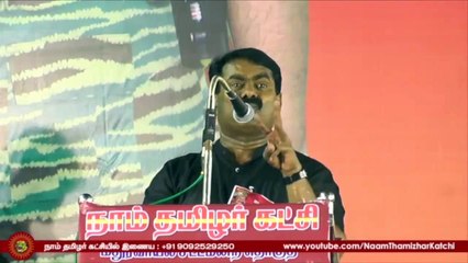 திமுகவின் முரண்பாடான நிலைப்பாடுகள் குறித்து கருணாநிதியின் குரலில் நகைச்சுவையாகப் பேசும் சீமான் 7 November 2015