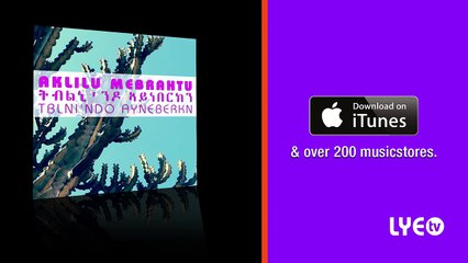 Aklilu Mebrahtu ስመይቱሃ ኑሪት | Smeytuha Nurit (Official Eritrean Audio Video)