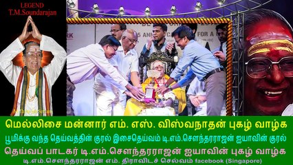 Ennullil MSV -  Legend  vol  1