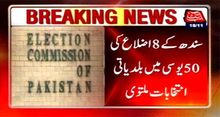 LG Elections postponed in 8 districts, 50 UCs of Sindh