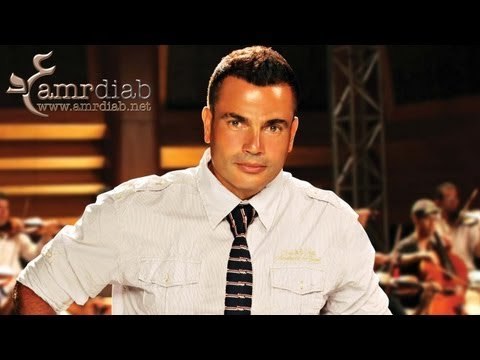 Amr Diab - Makontsh Nawy عمرو دياب - مكُنتش ناوي