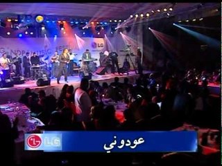 Amr Diab - Awedounny "LG Festival 2003" عمرو دياب - عودوني