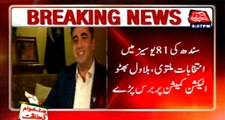 Bilawal Bhutto Zardari react on LG Elections postponed in 8 districts