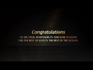 Amr Diab Academy - 30 finalists الفائزون بالمرحلة الأولي
