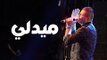 Amr Diab - Medley (Dubai Dec. 2014) عمرو دياب - ميدلي