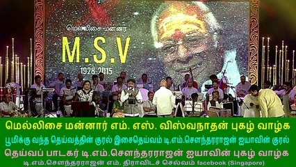 Ennullil MSV -  Legend  vol  2