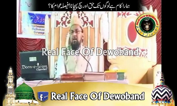 sarkar ki walida ki Qabar Mubarak aur wahabi Najdi