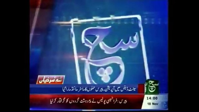 Abid Raza MNA Muslim League Noon Arrest Warrent