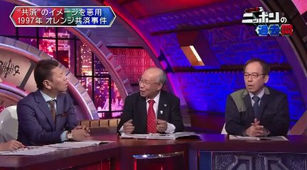 上田晋也のニッポンの過去問 151118 国会議員による詐欺! オレンジ共済 nippon no kakomon