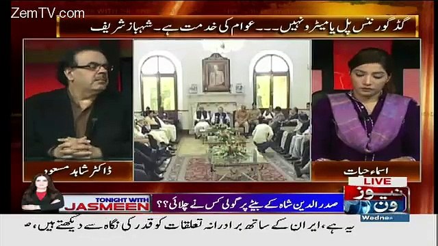 Dr Shahid Masood Respones on Shahbaz Sharif Stattment