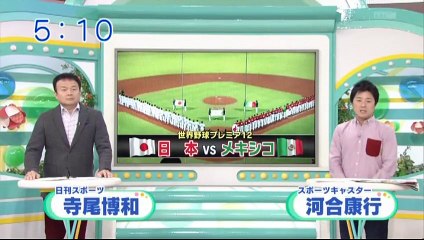 【世界野球】プレミア12は海外では全く取り扱われていない 米国でも一切報道されていない