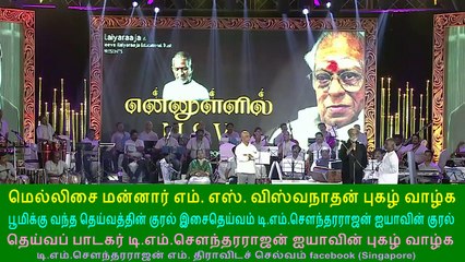 Ennullil MSV -  Legend  vol  3