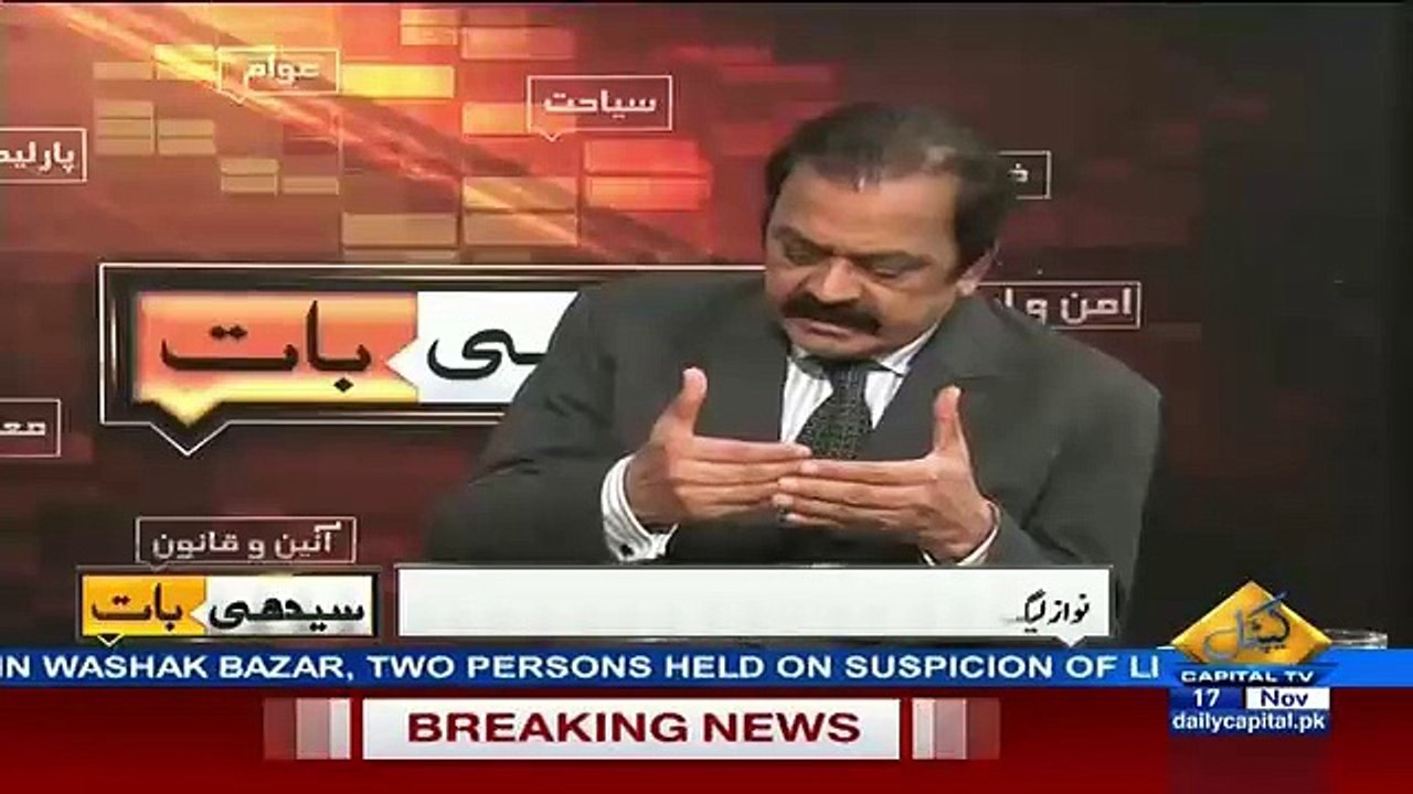 Listen Rana Sanaullah Operation Zarb e Azb Ke bare Mein Kiya Keh Rhye Hein