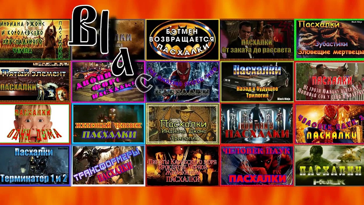 Пасхалки в фильме Люди Икс 2 / X-Men United [Easter Eggs]