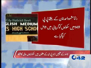 Schools bad conditions in Lahore