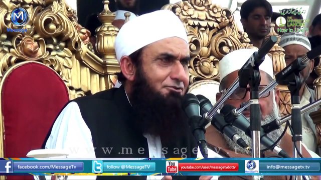 [Clip] Whose conspiracy is this یہ کس کی سازش ہے Maulana Tariq Jameel UL 2014