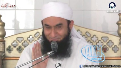 [Emotional] Meri Kahani میری کہانی - Maulana Tariq Jameel [DB]