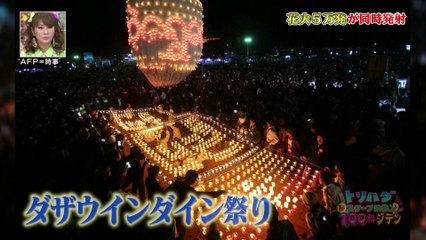 トリハダ　花火５万発が同時発射