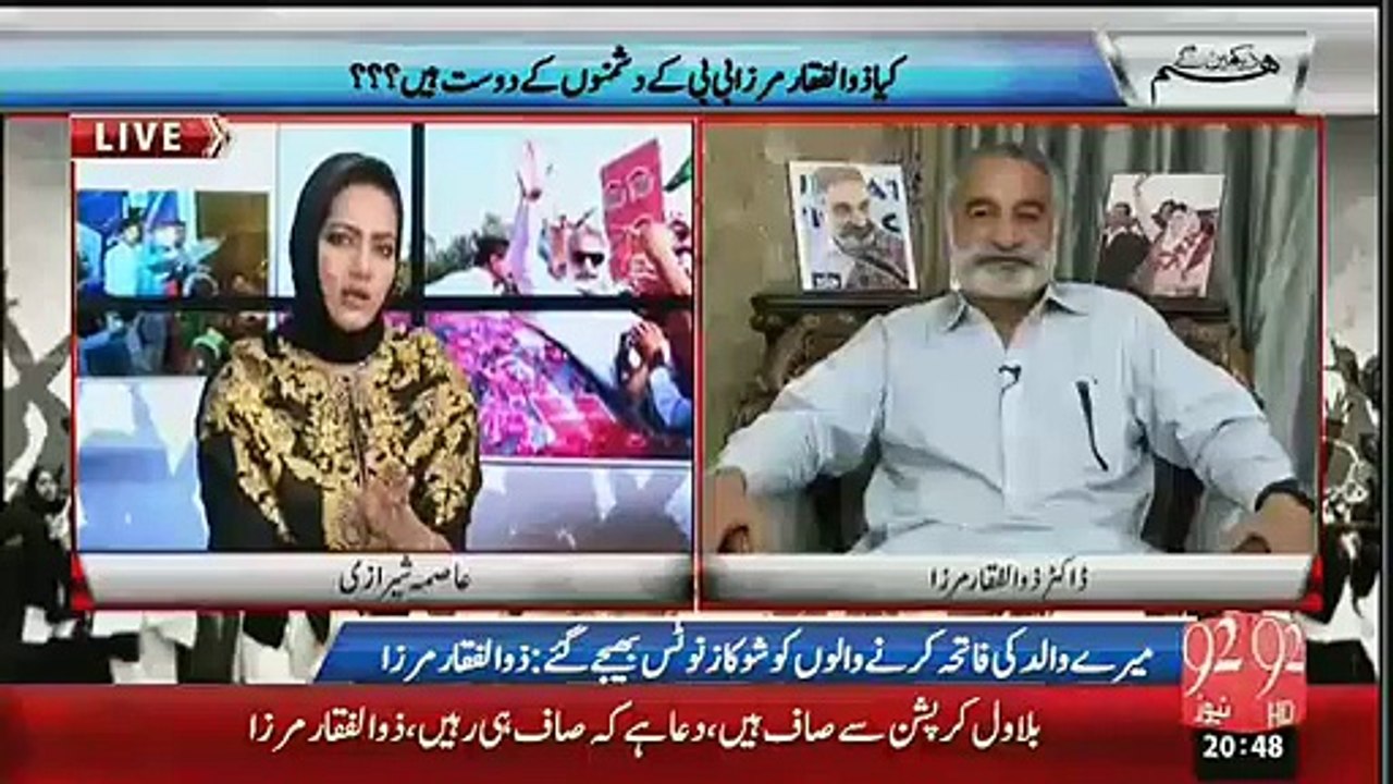 Zulfiqar Mirza Compares Altaf Hussain With Animals