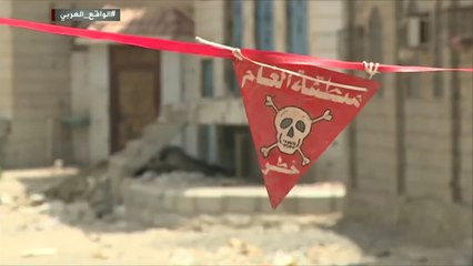 ألغام اليمن.. "ووتش" تدق ناقوس الخطر