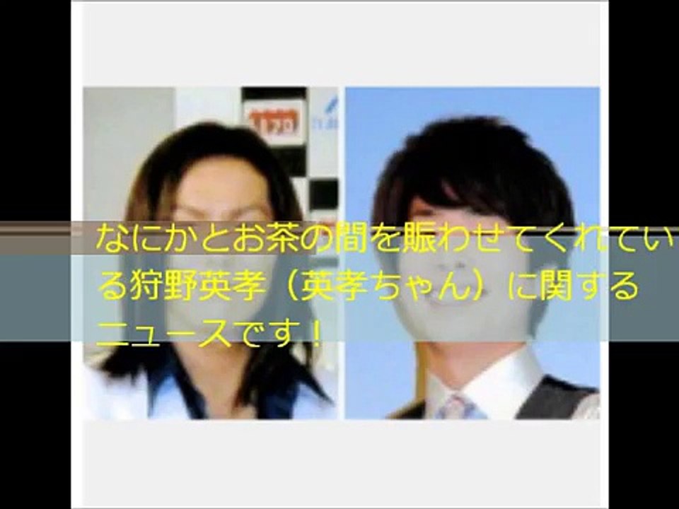 有吉もロンブー淳もショックな狩野英孝の話