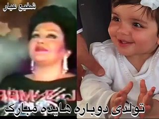 Hayda هایده Shafie Ayar