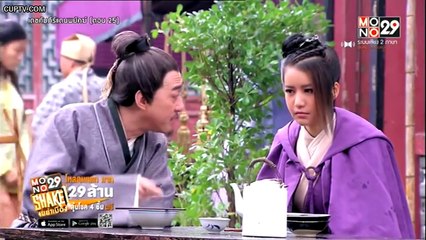 เดชคัมภีร์แดนพยัคฆ์ ตอนที่ 25 [HD] part1