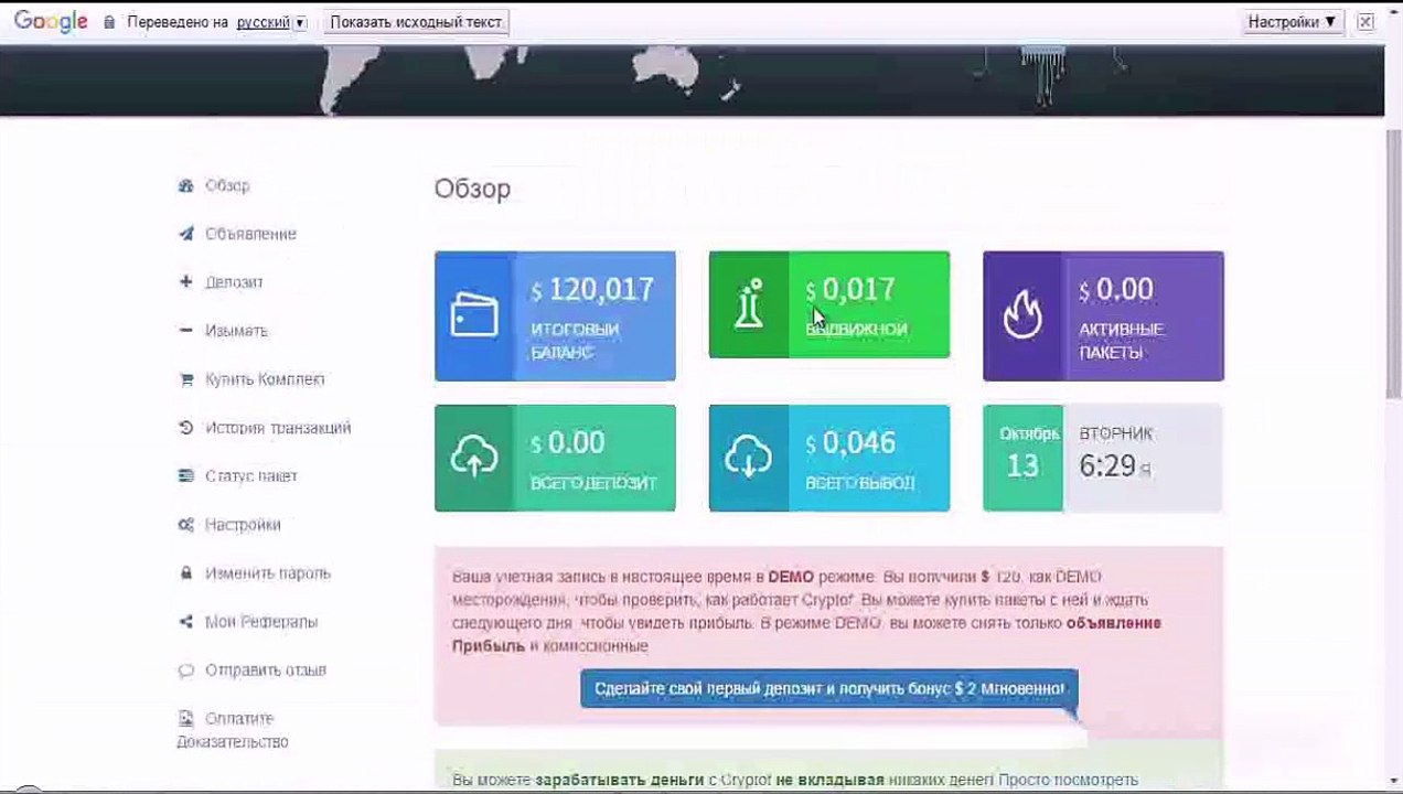 Cryptof - как заработать легко