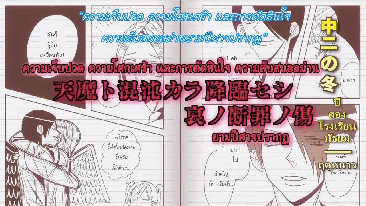 Super Seisyun Brothers ตอนที่ 06 (ซับไทย)