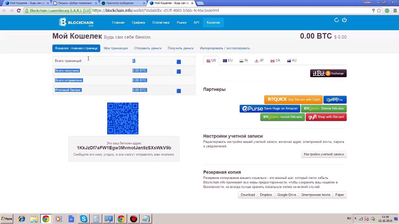 BlockChain - регистрация кошелька