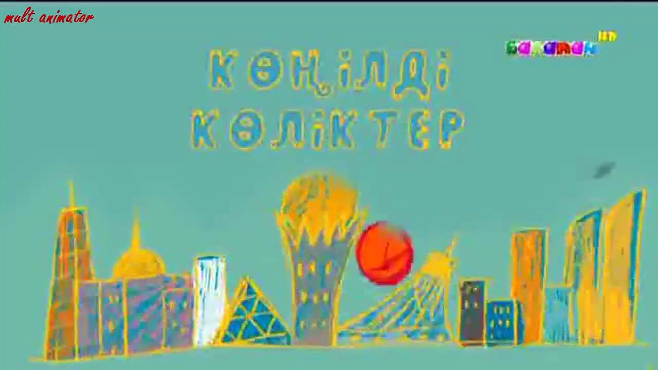 «Көңілді көліктер». 7 бөлім