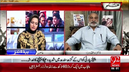 Headlines – 06:00 AM – 19 Nov 15 - 92 News HD