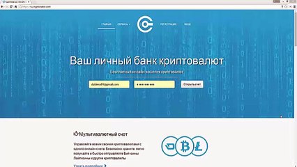 Криптонатор - руководство