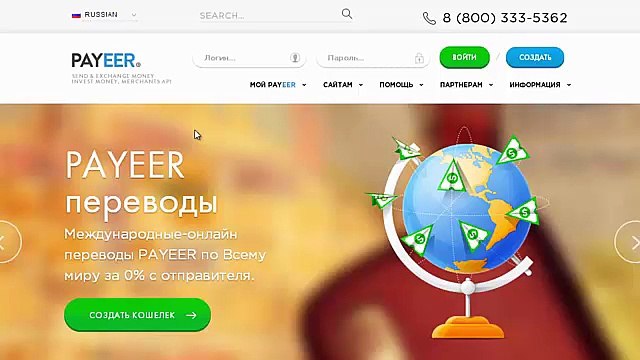 Payeer - регистрация и использование