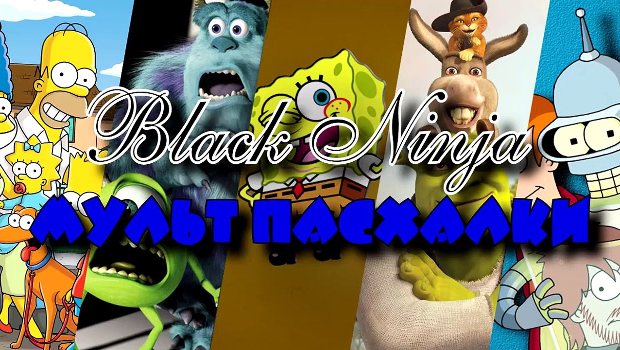 Пасхалки в мультфильме Валл-И / Wall-E [Easter Eggs]