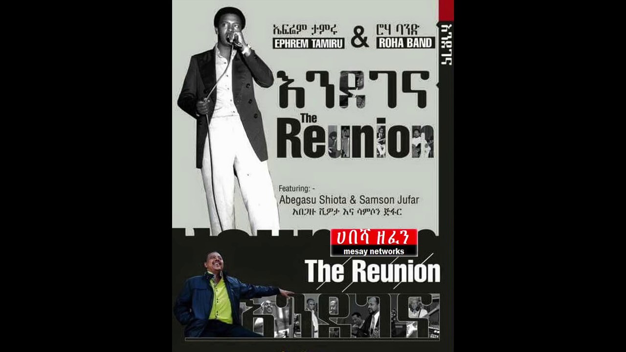 New Ethiopian Music Ephrem Tamiru -Neyelegn The Reunion 2015
