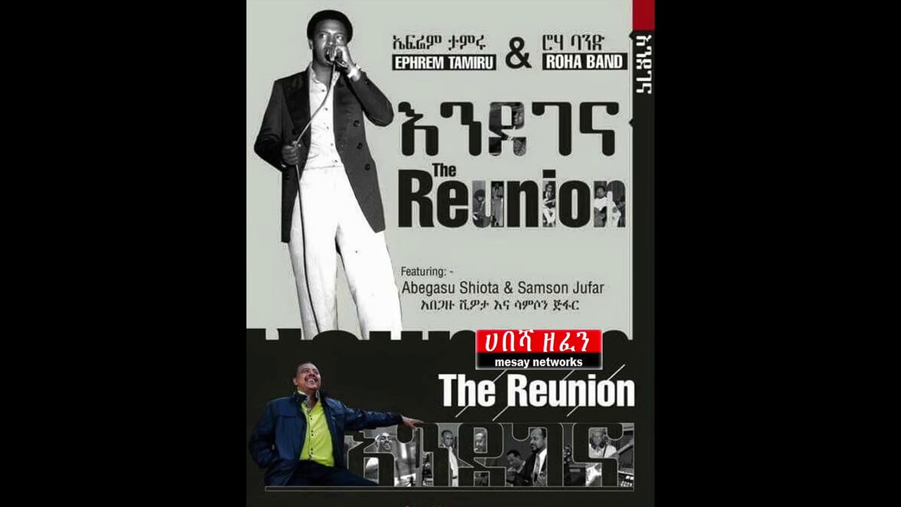 New Ethiopian Music Ephrem Tamiru -Zemame The Reunion 2015