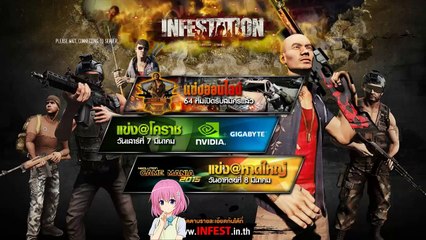 Infestation ไปแต่ตัวได้ของเบย