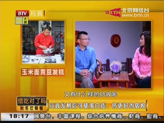 《您吃对了吗》20151109 秋冬壮骨餐