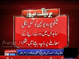 PMLN supporter Kills his Father for supporting PTI and then commits Suicide