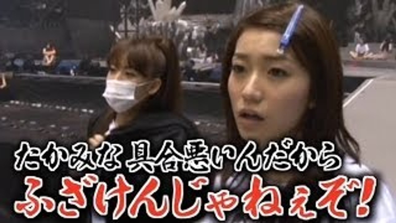 たかみな具合悪い