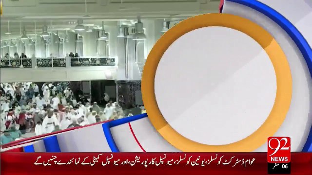 Irshad-E-Bari Talla –Allah Or Nabi Ki Ataat – 19 Nov 15 - 92 News HD