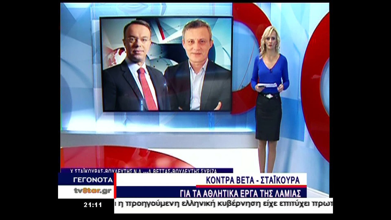 Γεγονότα 20.30 18-11-2015