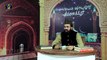 Kashful Mahjoob - Introduction Of Kashful Mahjoob Writer Hazrat Ali bin Usman Hajveri (Hazrat Data Ganj Bakhsh Hajveri) - Book Audio & Video - HD - Best Speech [2016]
