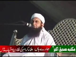 کیا یہ بھی بیوی کا حق ہے مولانا طارق جمیل