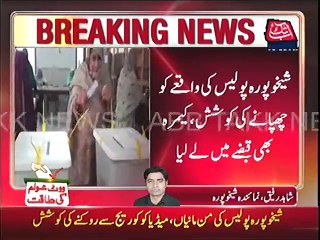 Download Video: Sheikhupura Police kidnaps News reporter for making video of PML-N Workers clash with PTI Workers