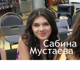 Сабина Мустаева -Try (Pink Cover)  2015