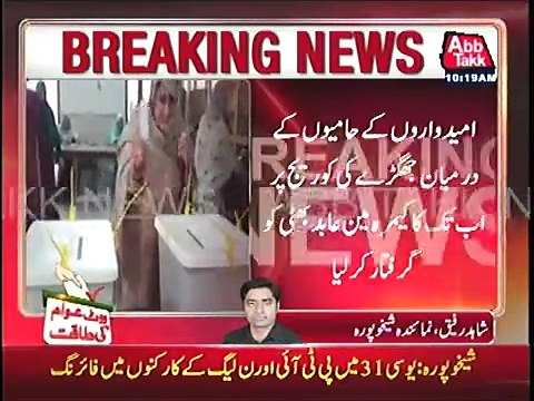 Sheikhupura Police kidnaps News reporter for making video of PML-N Workers clash with PTI Workers