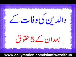 Waldain Ki Wafat Ke Baad Un Ke 5 Huqooq
