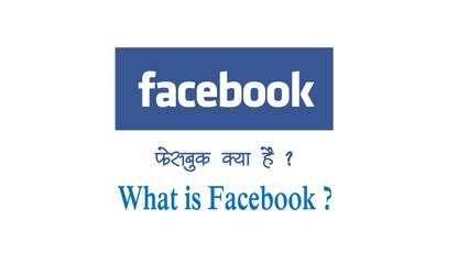 What is Facebook Facebook kya hai Hindi video by Kitana Seekha